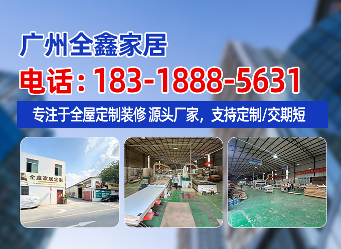 全鑫家居汕尾线上分站